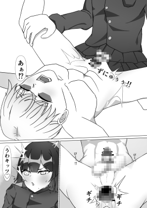 デレ男の娘の求愛逆レ○プ