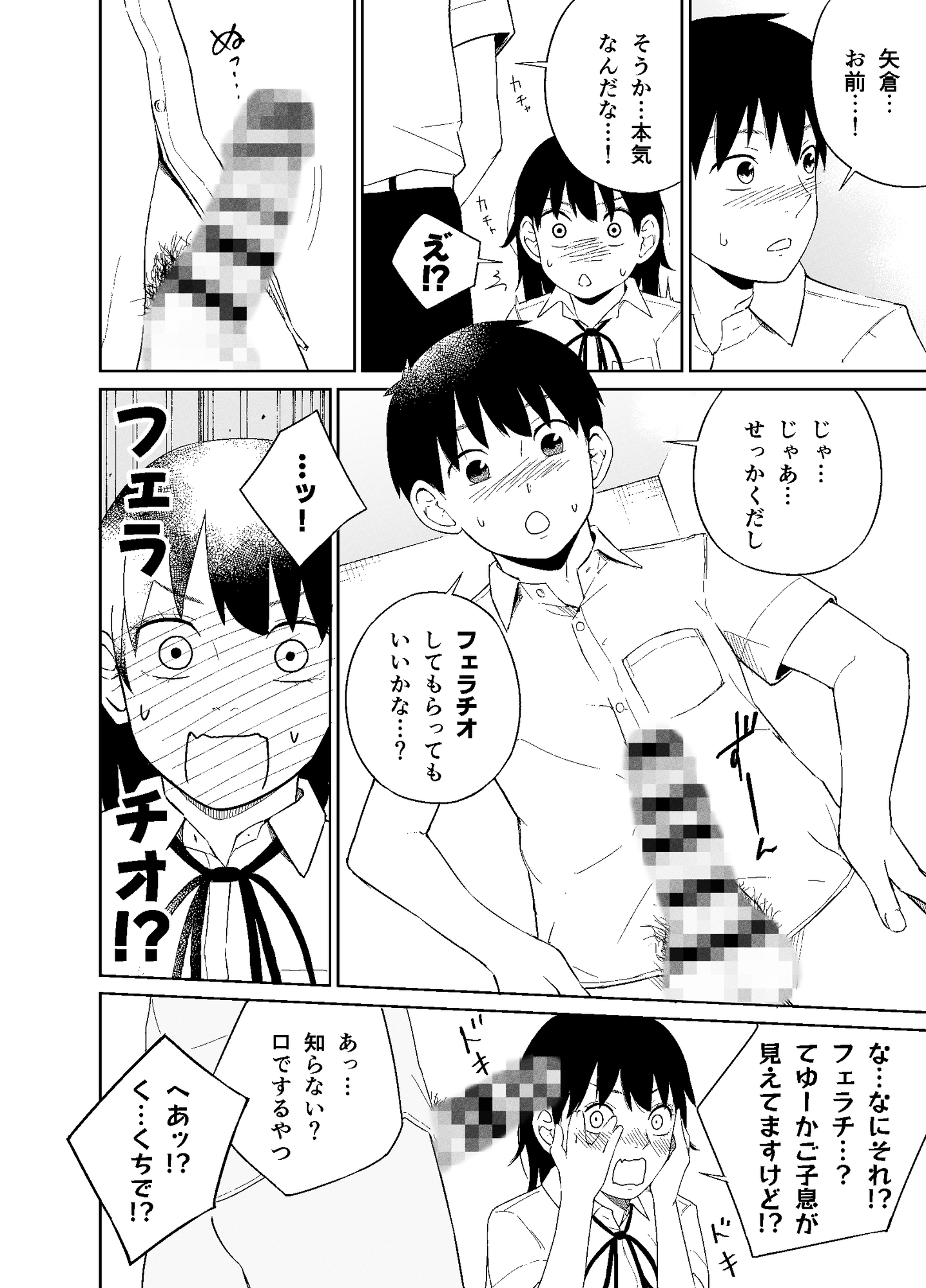 両想いなのにこんなコト…