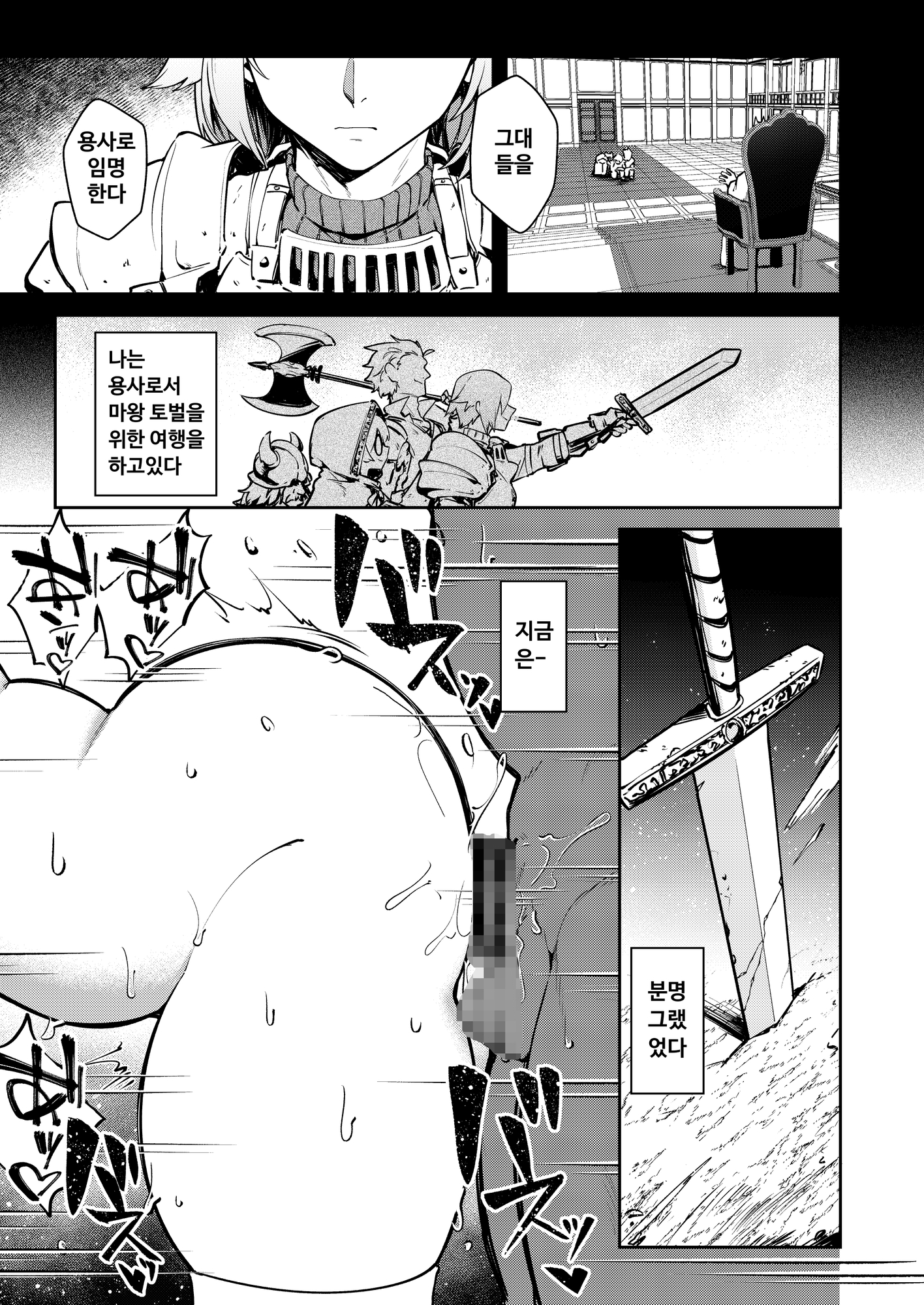 【韓国語版】TS勇者勇者ちゃん性奴○になる