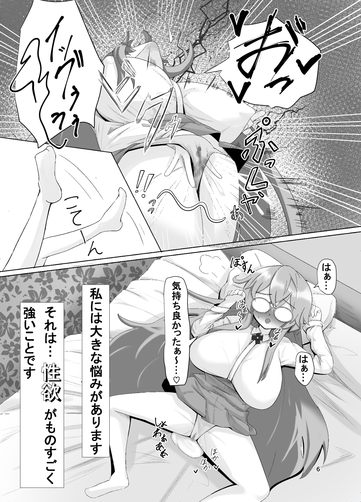 満ち足りた彼女の、誰にも言えない秘密――― – Preview 5