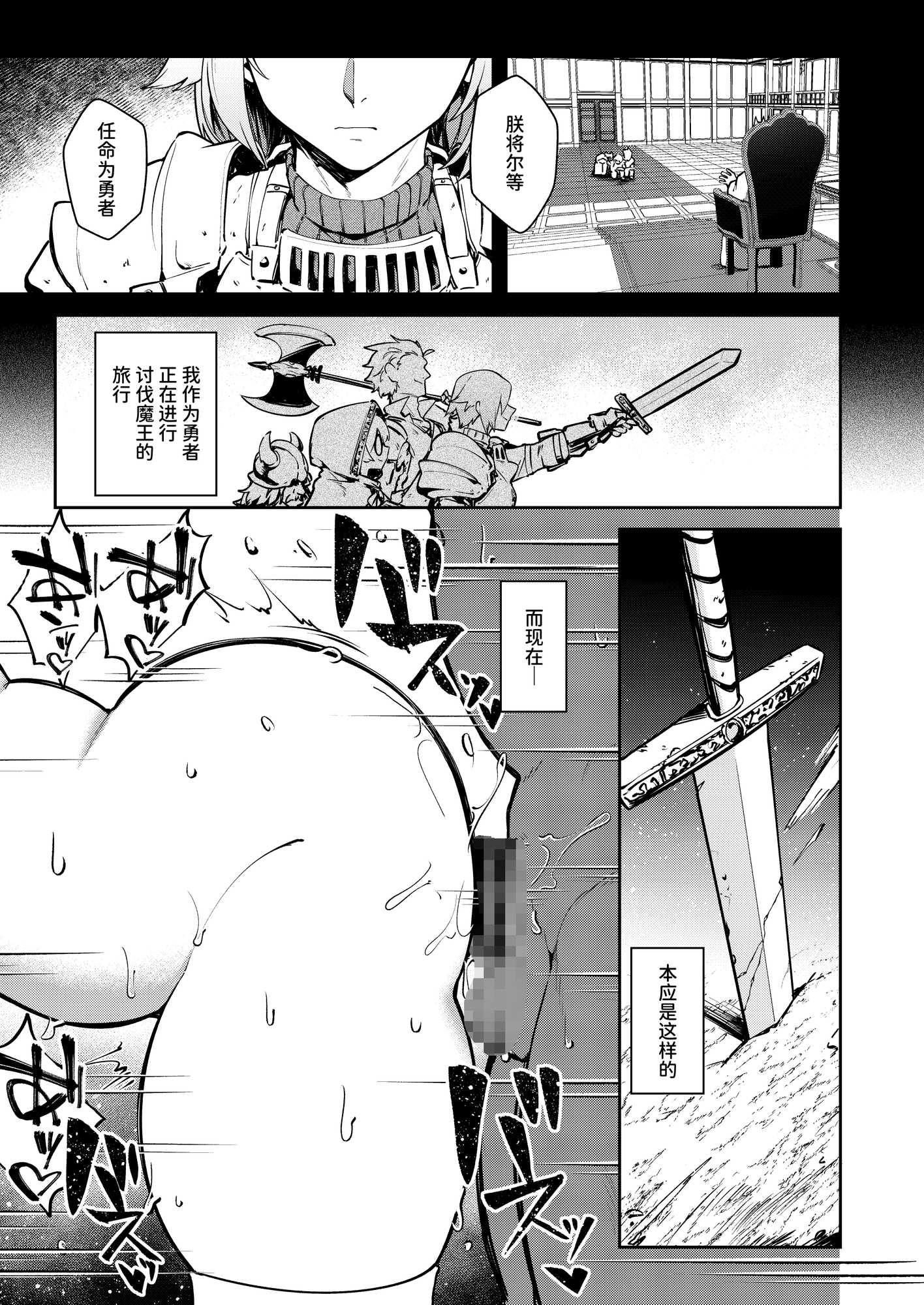 【簡体中文版】TS勇者勇者ちゃん性奴○になる