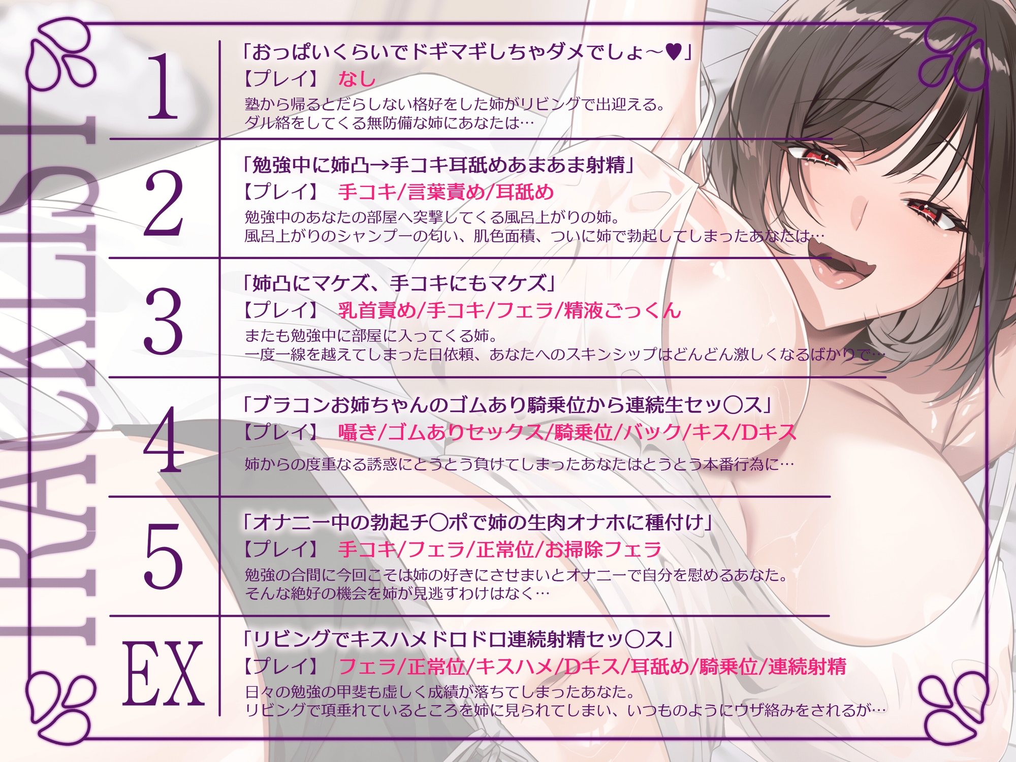 【密着近親相○/全裸イラスト】むっちりブラコン姉貴のおまんこ誘惑に負けない~実の姉にぴゅっぴゅなんてしないよね?~【KU100】