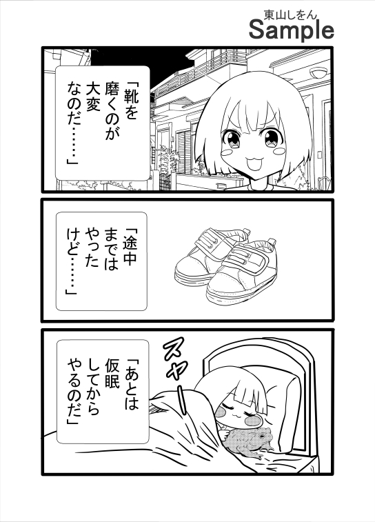 拙者オナホ妖精大好き侍。義によって助太刀いたす！