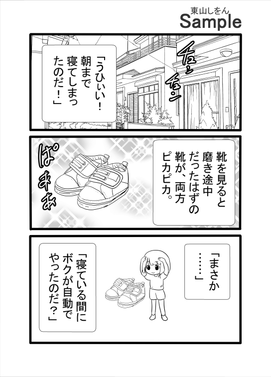 拙者オナホ妖精大好き侍。義によって助太刀いたす！