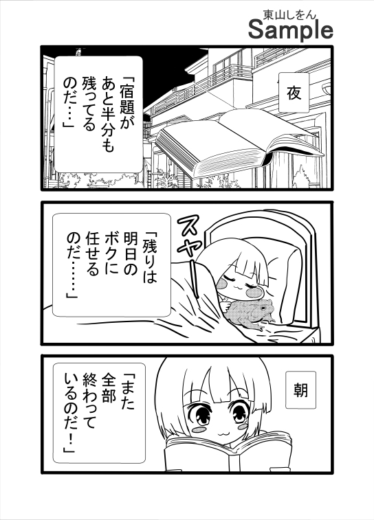 拙者オナホ妖精大好き侍。義によって助太刀いたす！