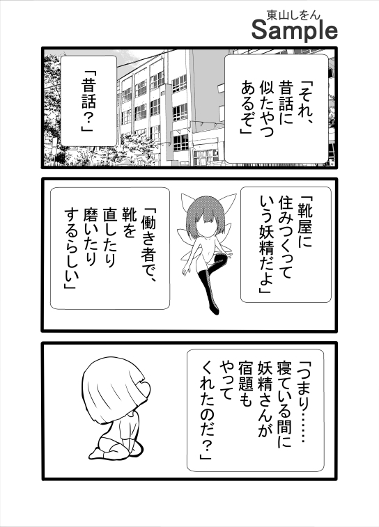 拙者オナホ妖精大好き侍。義によって助太刀いたす！