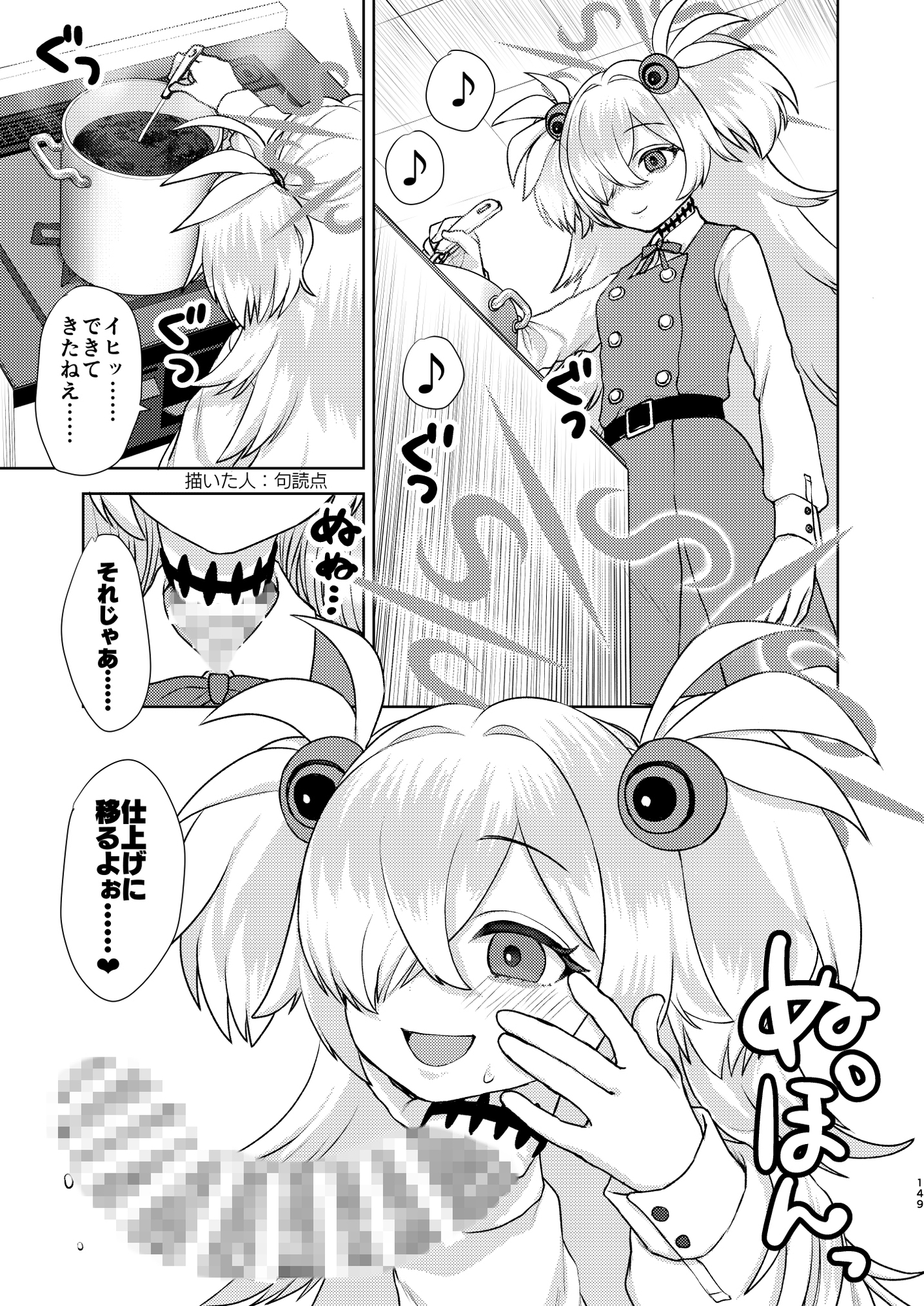 Dick Neck Mix! 5 ブルアカ&よろず 首チンコ合同誌 Vol.5