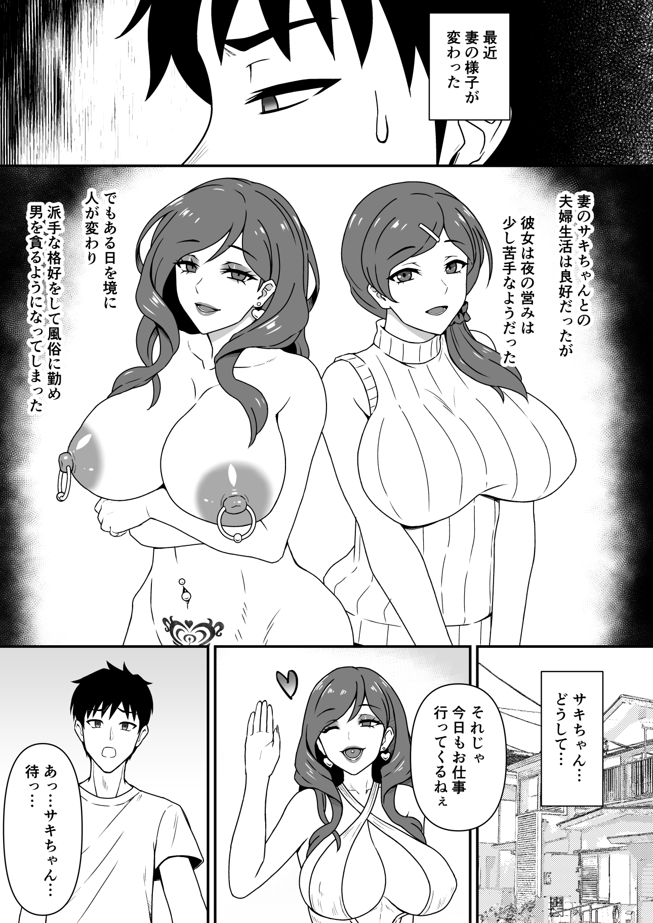 人妻改牢1.5