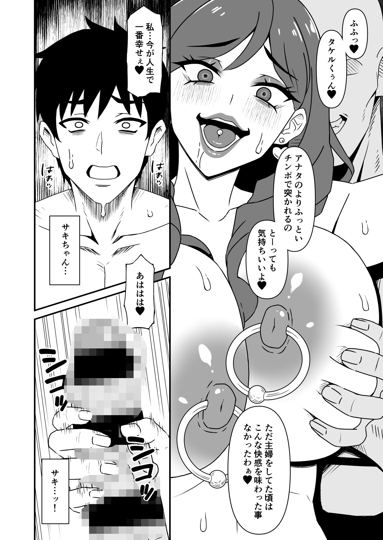 人妻改牢1.5