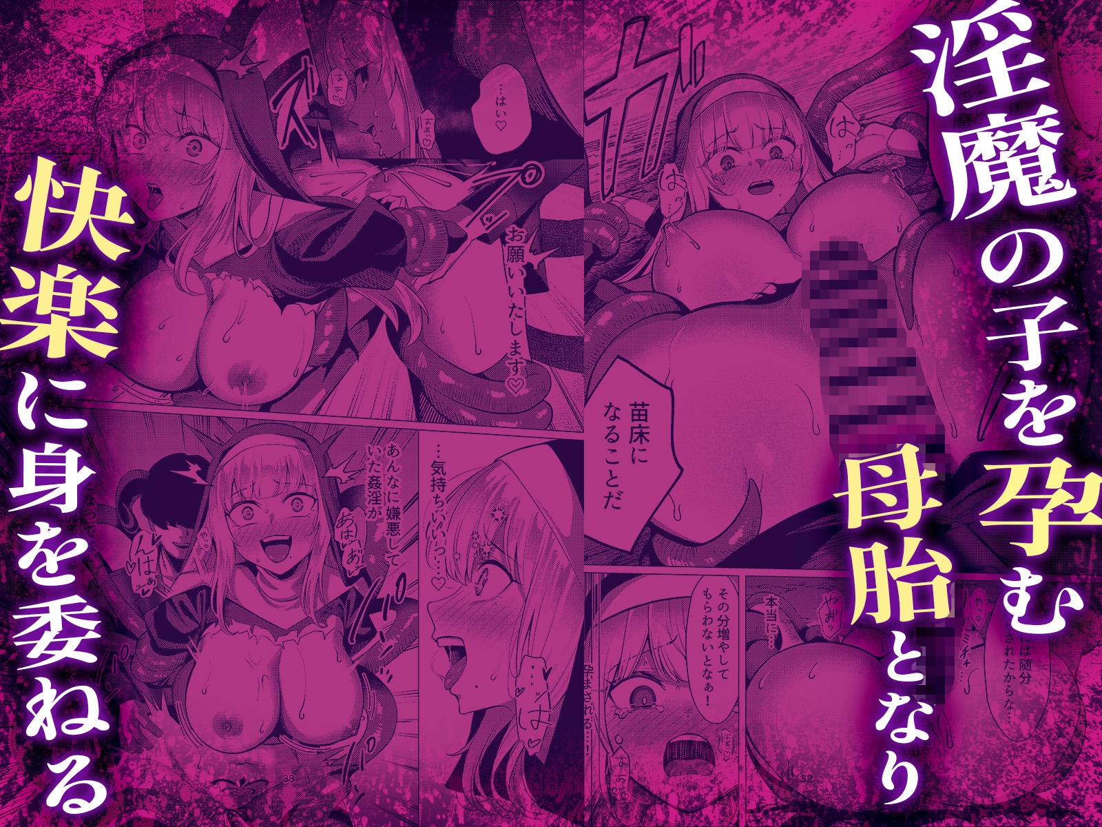 聖女凌●～シスター・リナの受難～