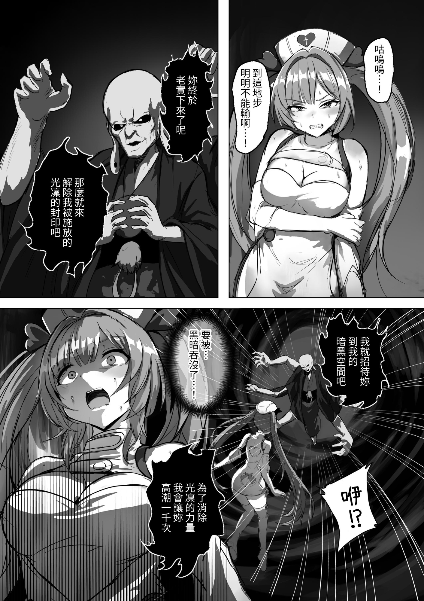 【繁体中文版】光凛天使ツインクルハート ANOTHER FUTURE