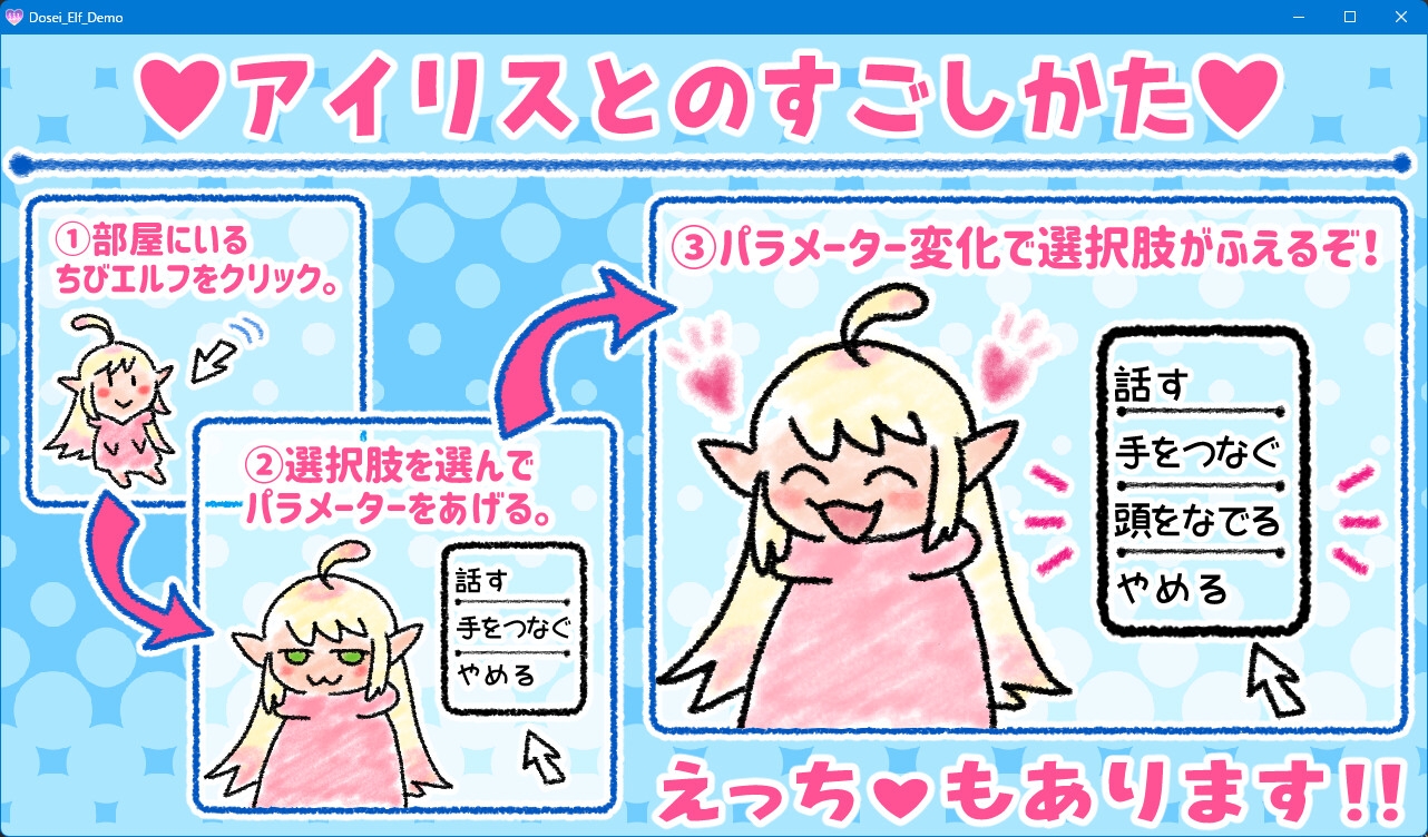 おたくエルフと同棲えっち～ボイス追加DLC～