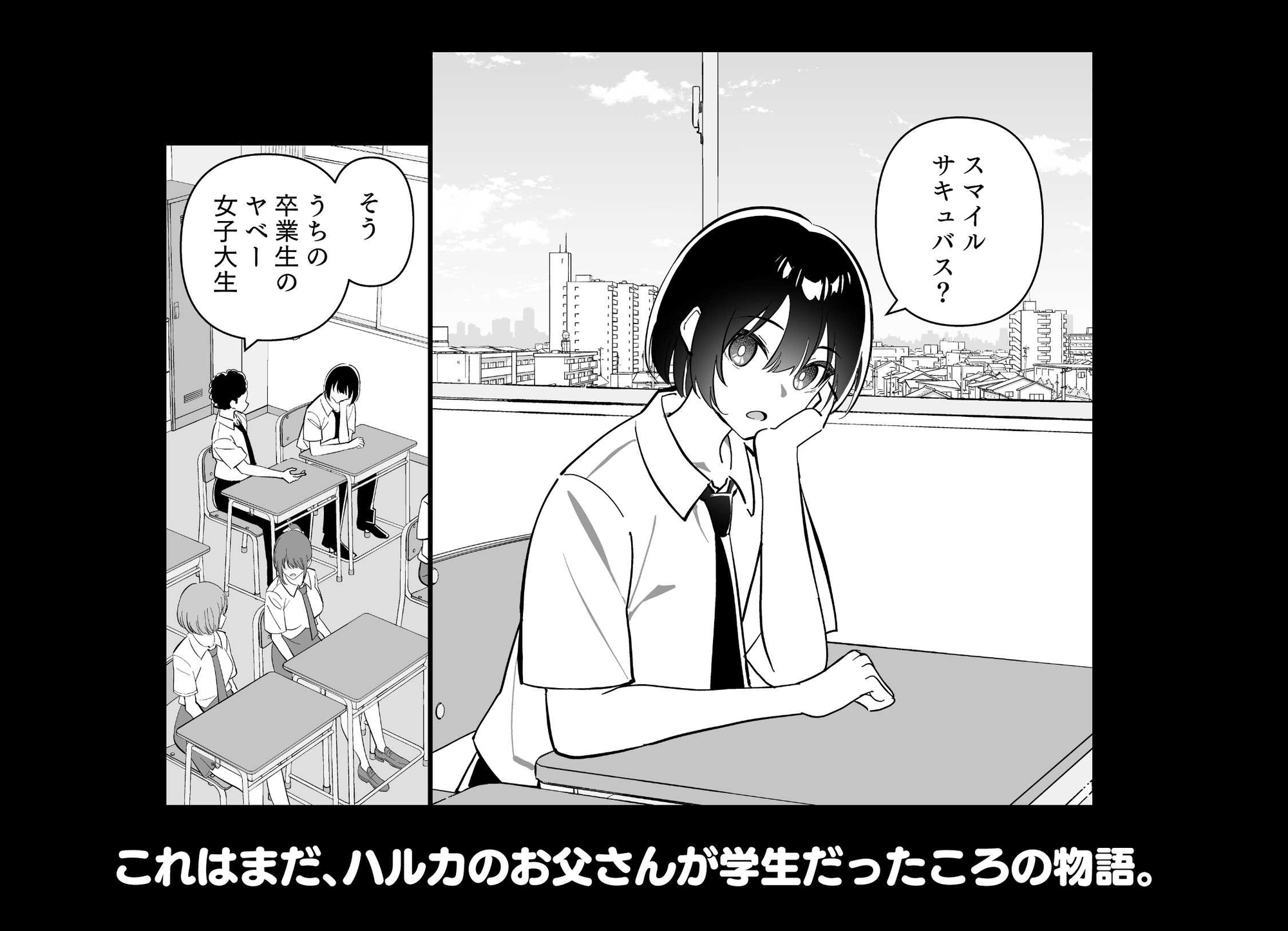 メスにされた夏休み:第4話