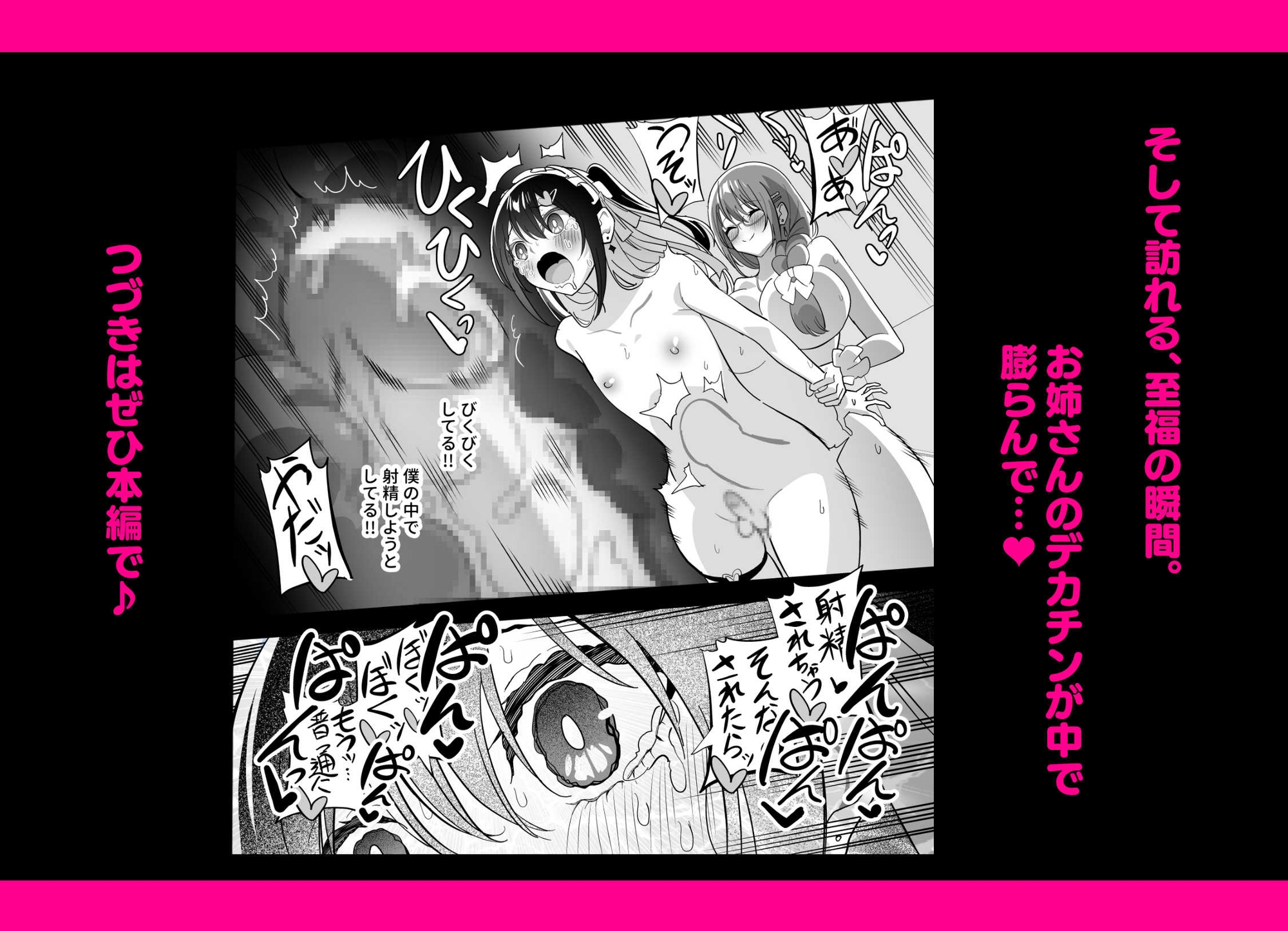 メスにされた夏休み:第4話
