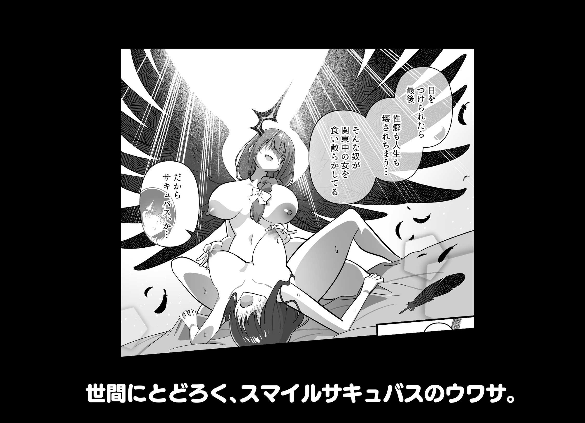 メスにされた夏休み:第4話