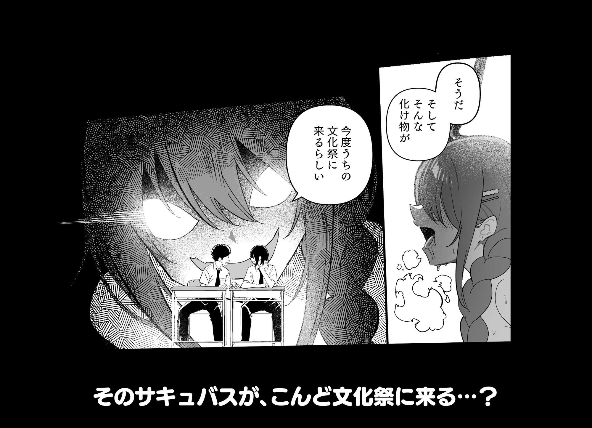 メスにされた夏休み:第4話