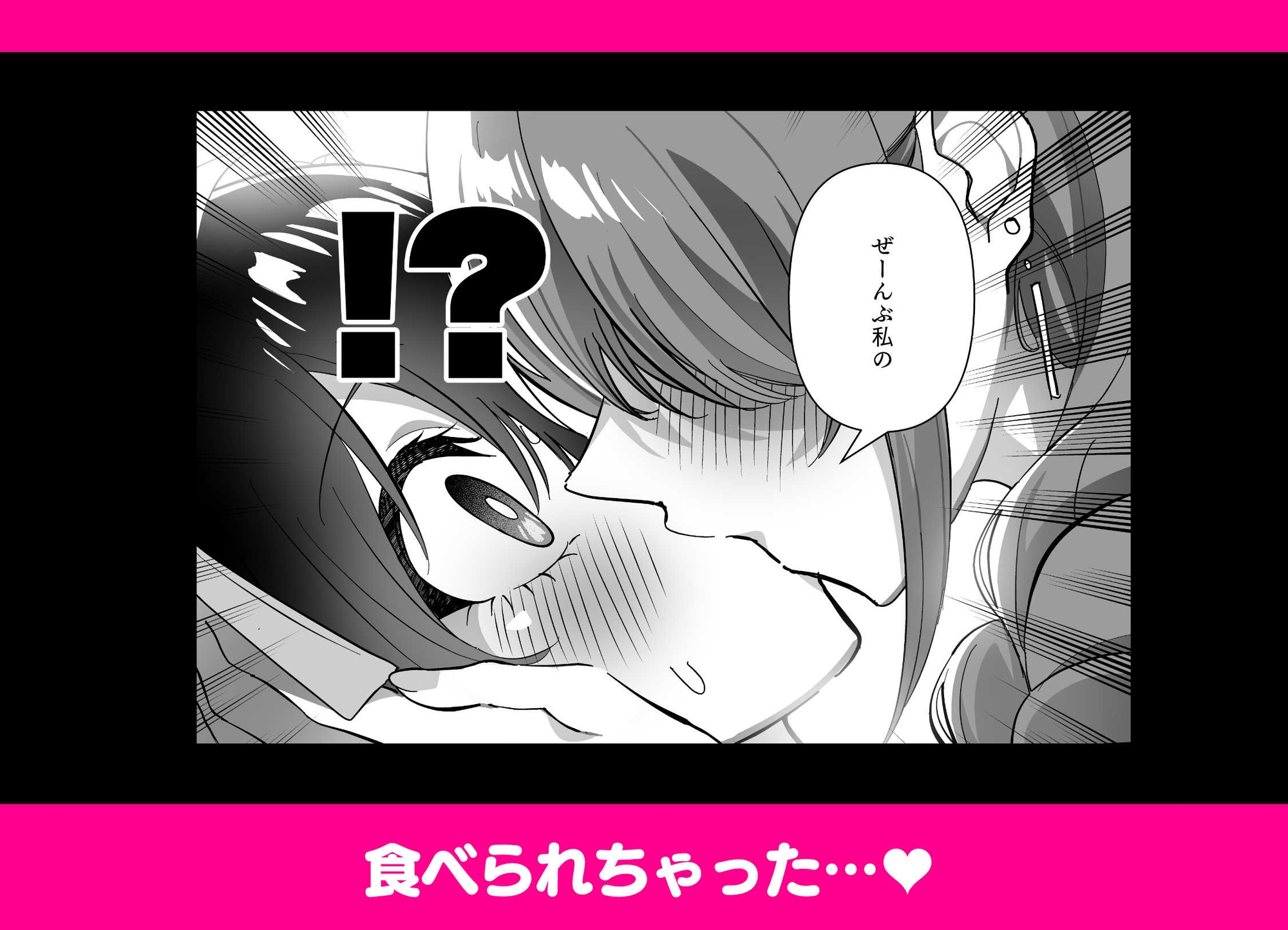メスにされた夏休み:第4話