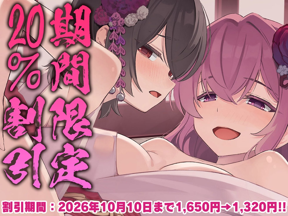 【母娘まんこ乱交】桃幻郷の睦み唄 背徳の章 甘愛淫乱母娘 桜果 小梅の桃肌【KU100ハイレゾ】