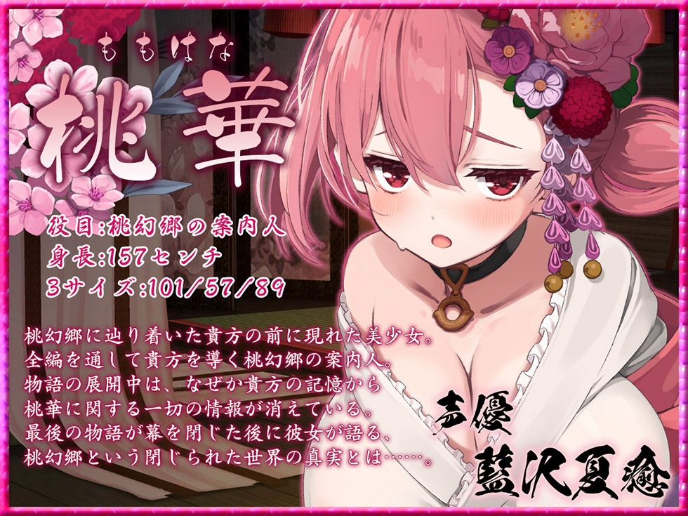 【母娘まんこ乱交】桃幻郷の睦み唄 背徳の章 甘愛淫乱母娘 桜果 小梅の桃肌【KU100ハイレゾ】