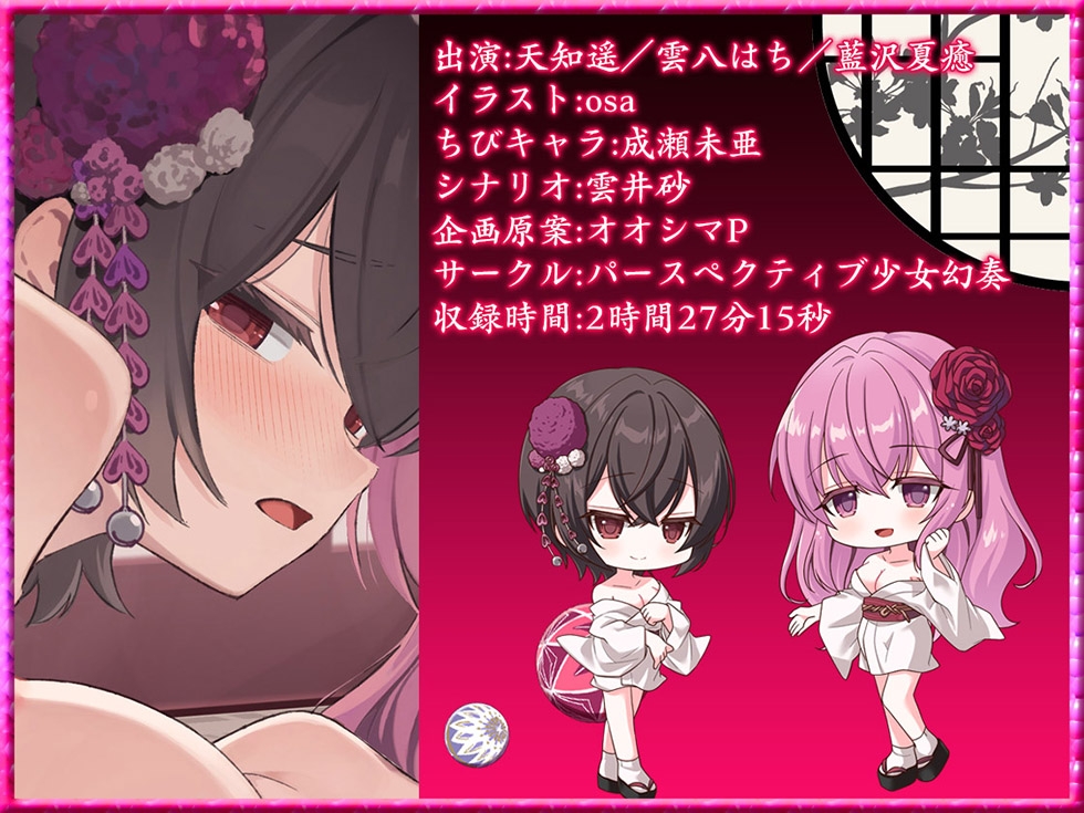 【母娘まんこ乱交】桃幻郷の睦み唄 背徳の章 甘愛淫乱母娘 桜果 小梅の桃肌【KU100ハイレゾ】