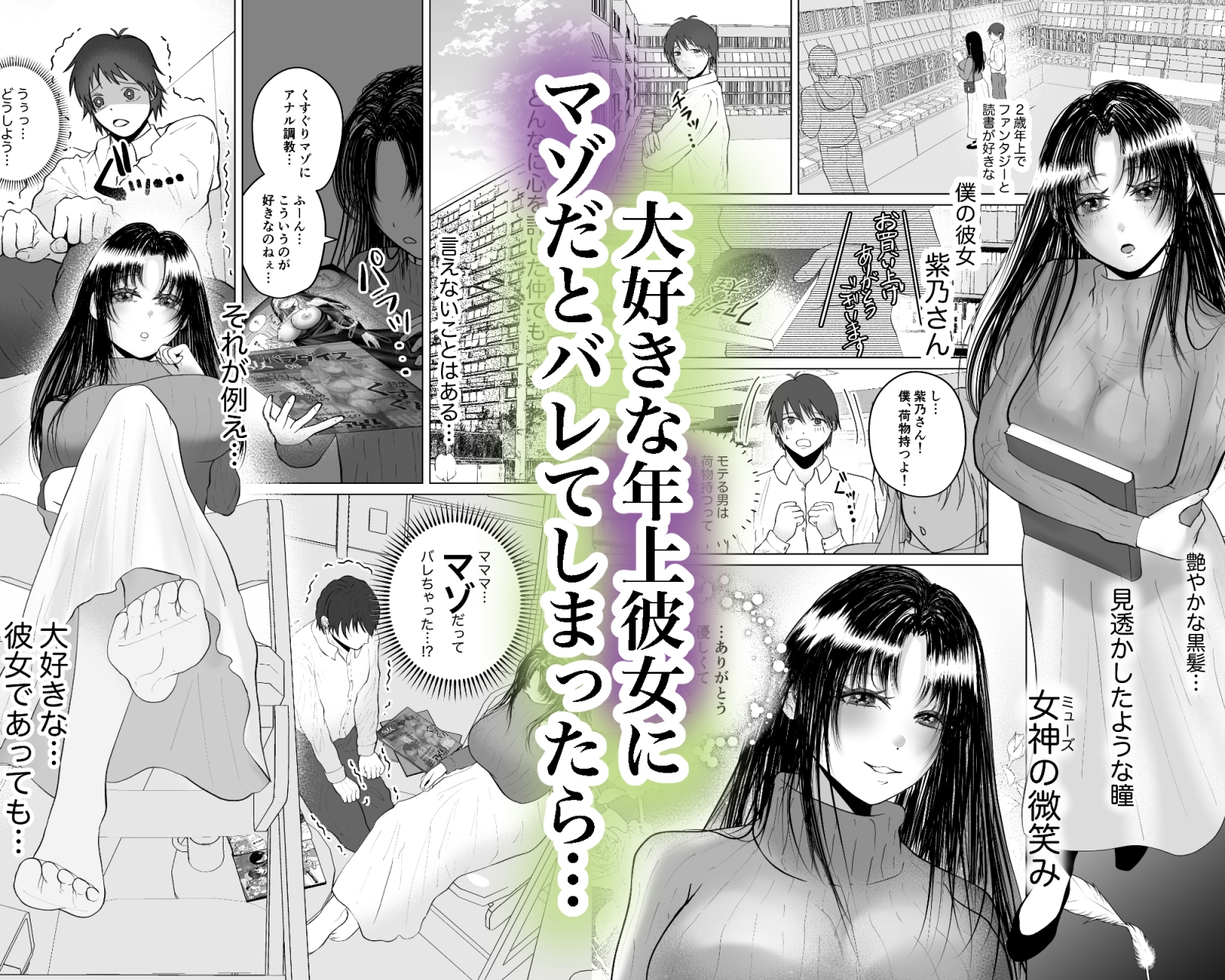 くすぐり逆アナルと貞操帯で射精管理するS女のお姉さん