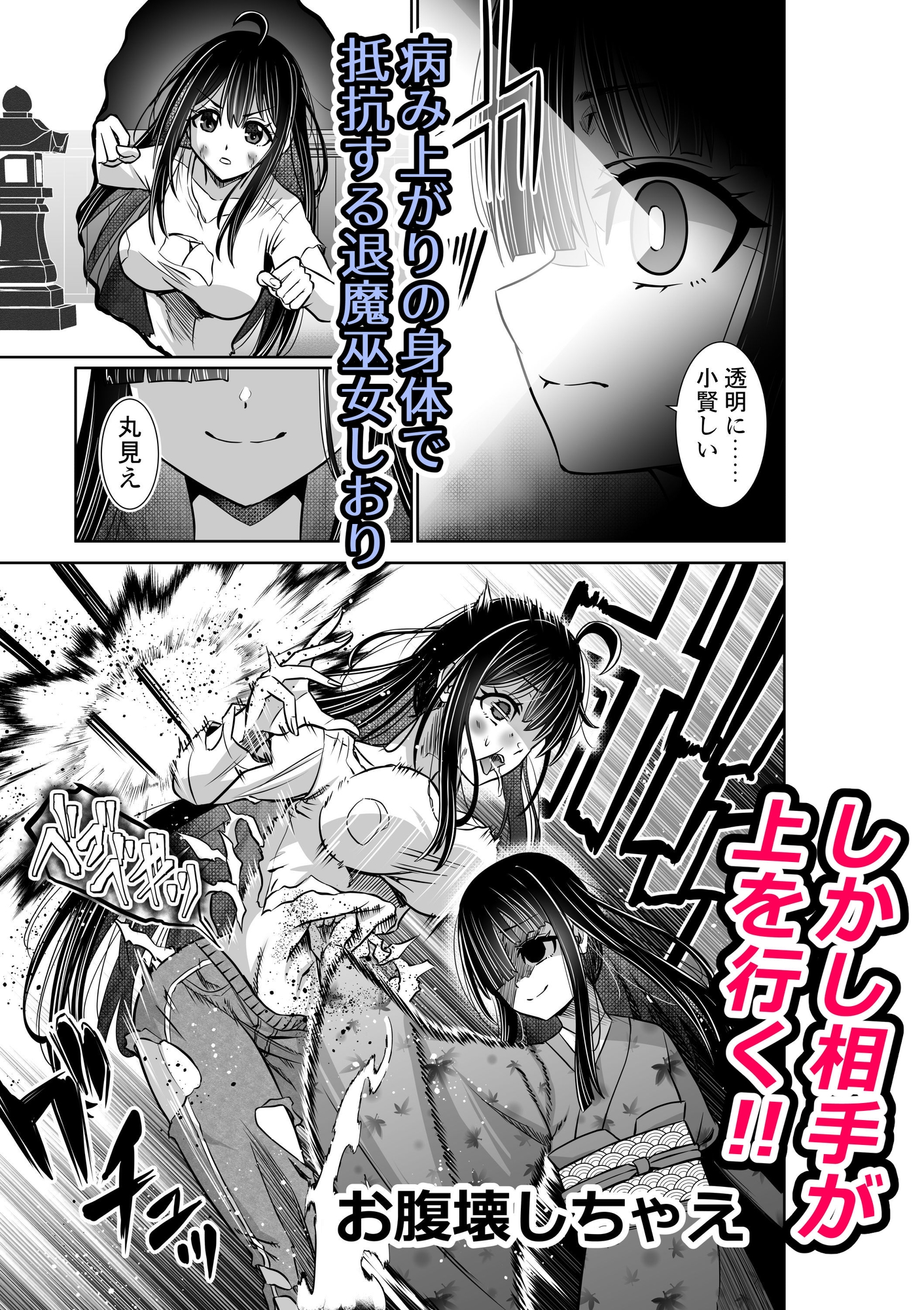 巫女さんのお祓い戦記7―双子人形の怪―