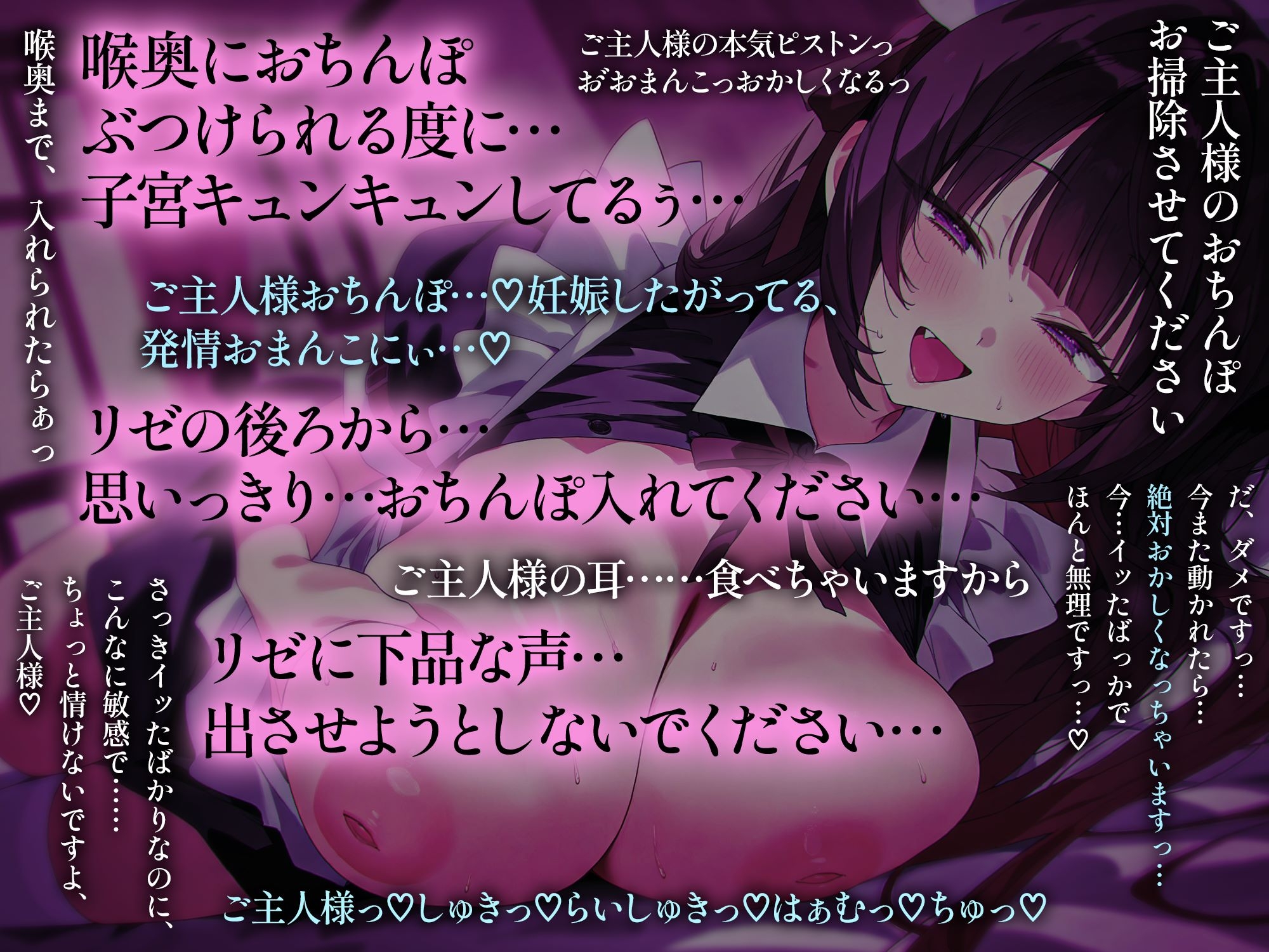 オナサポご奉仕メイド ～甘々シコシコでとろっとろっ…♡ に我慢汁垂れ流しながら精液どぴゅっと一番搾り♡～