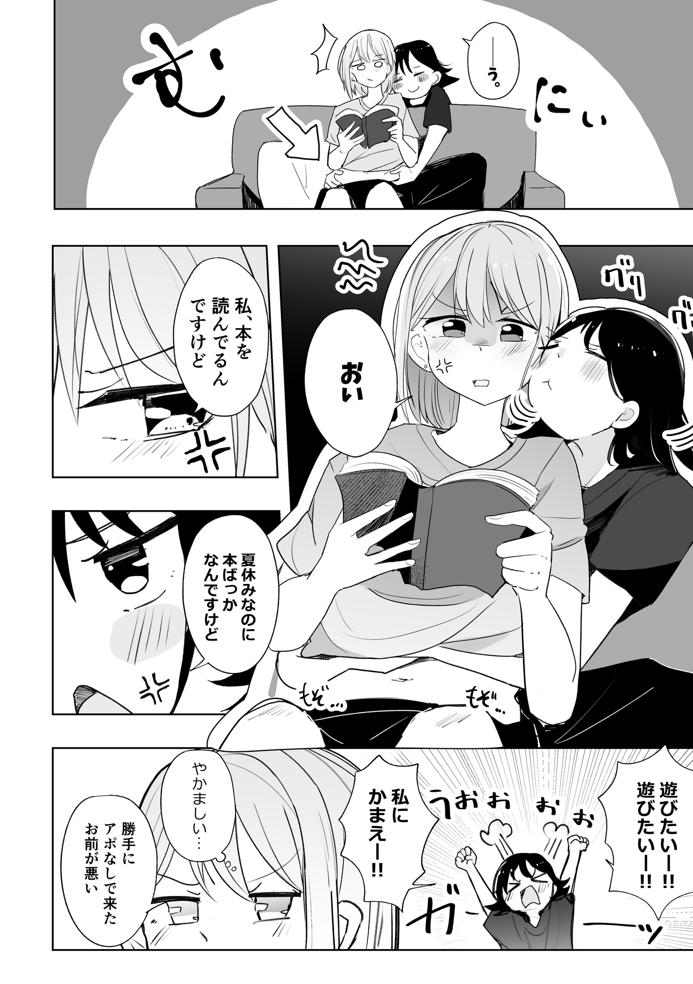 超ショート百合短編集:百合印の缶詰 その5