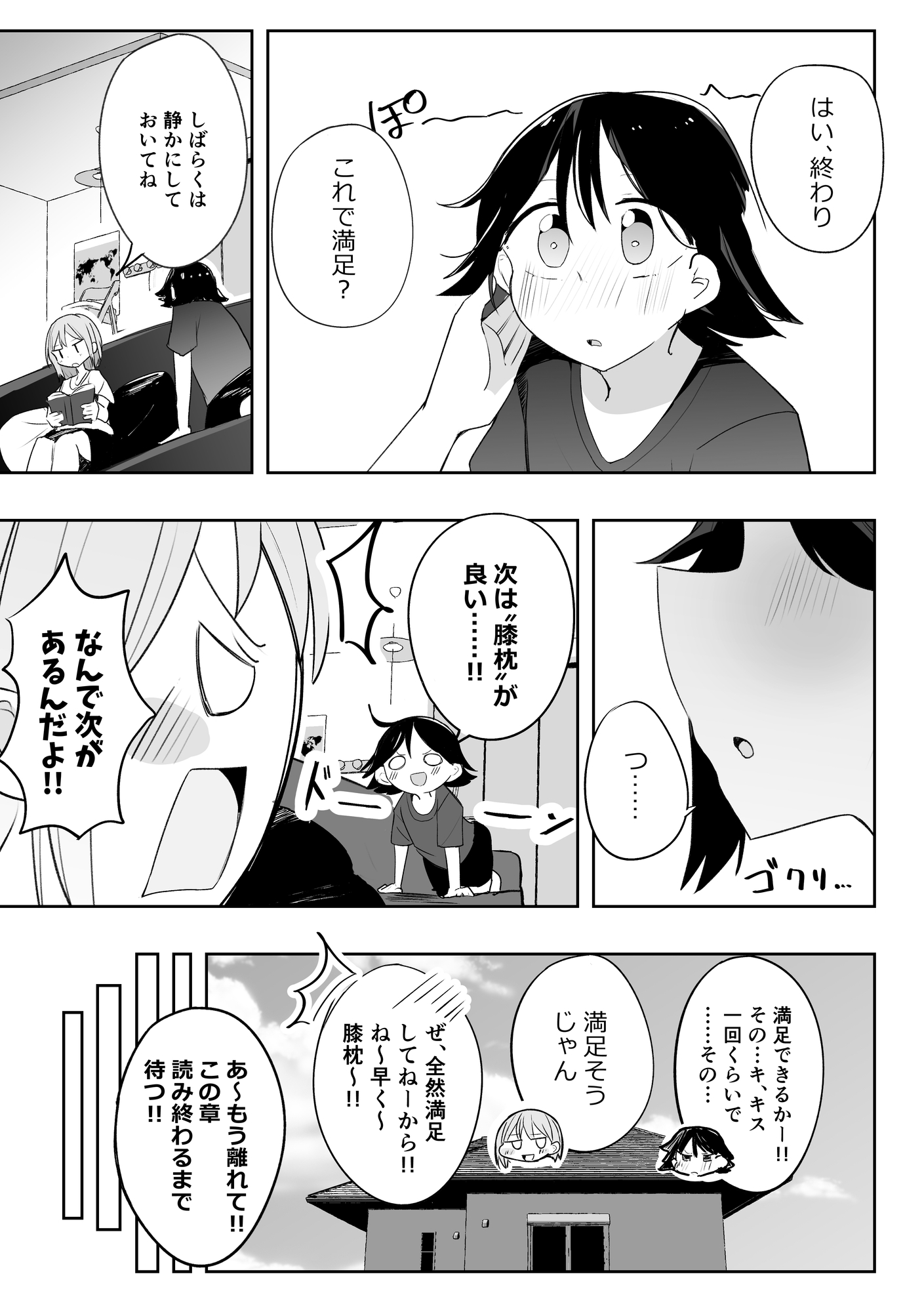 超ショート百合短編集:百合印の缶詰 その5
