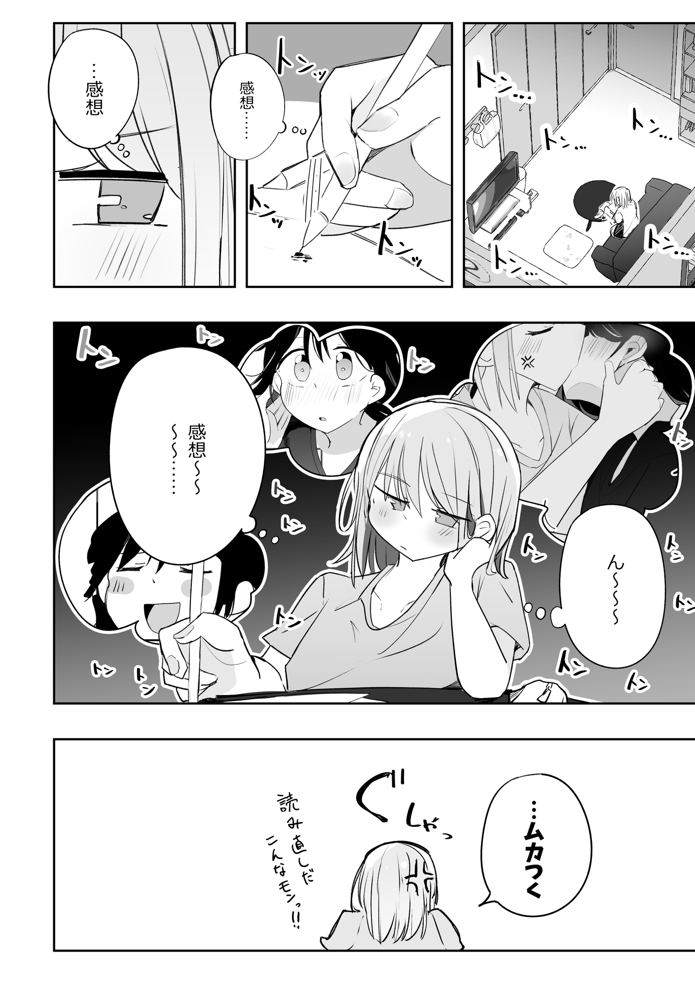 超ショート百合短編集:百合印の缶詰 その5