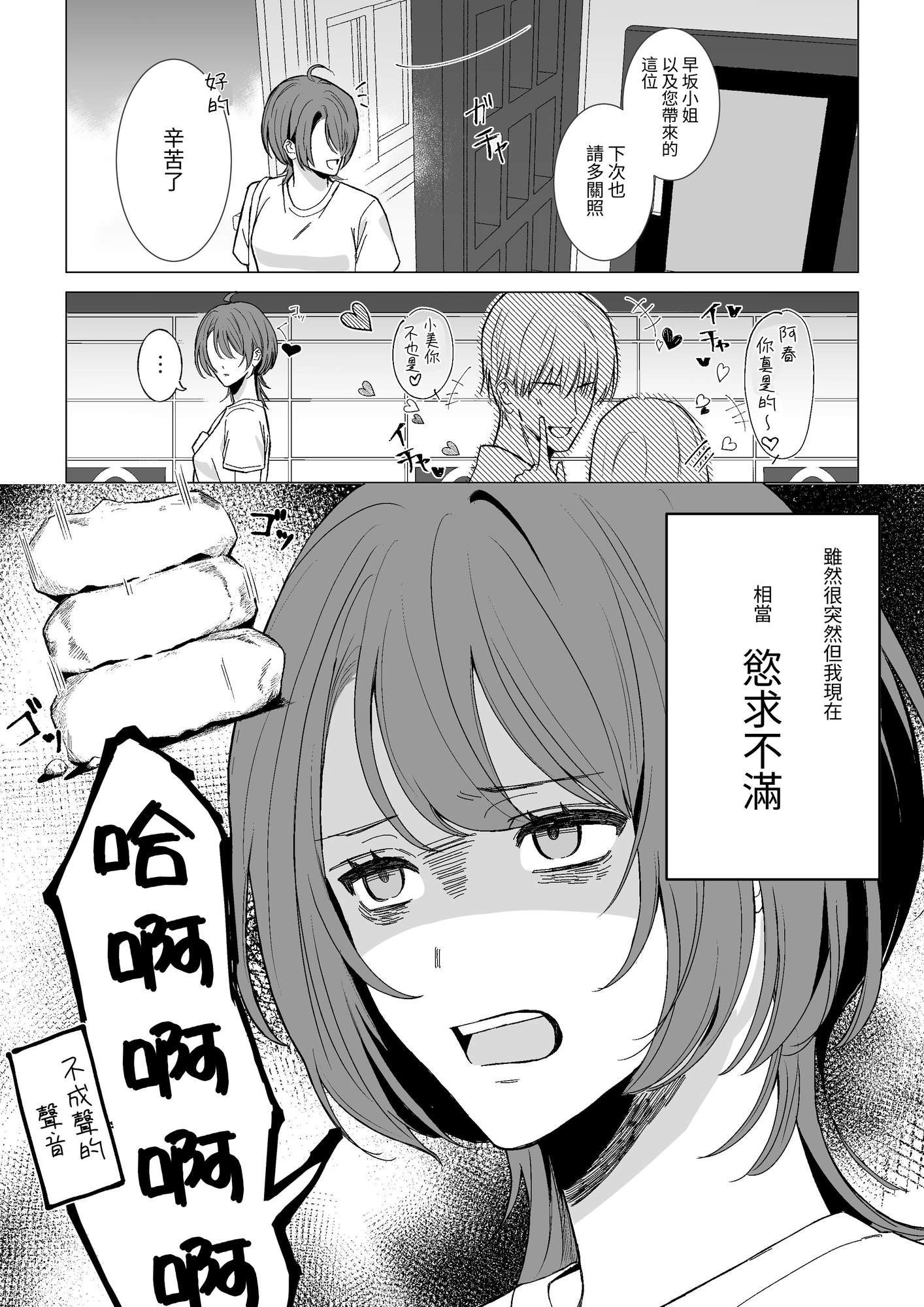 【繁体中文版】オナニー指導レズサロン 〜初回お試しコース〜