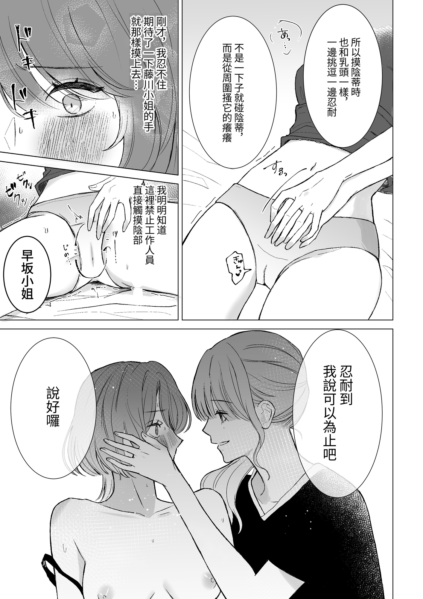 【繁体中文版】オナニー指導レズサロン 〜初回お試しコース〜