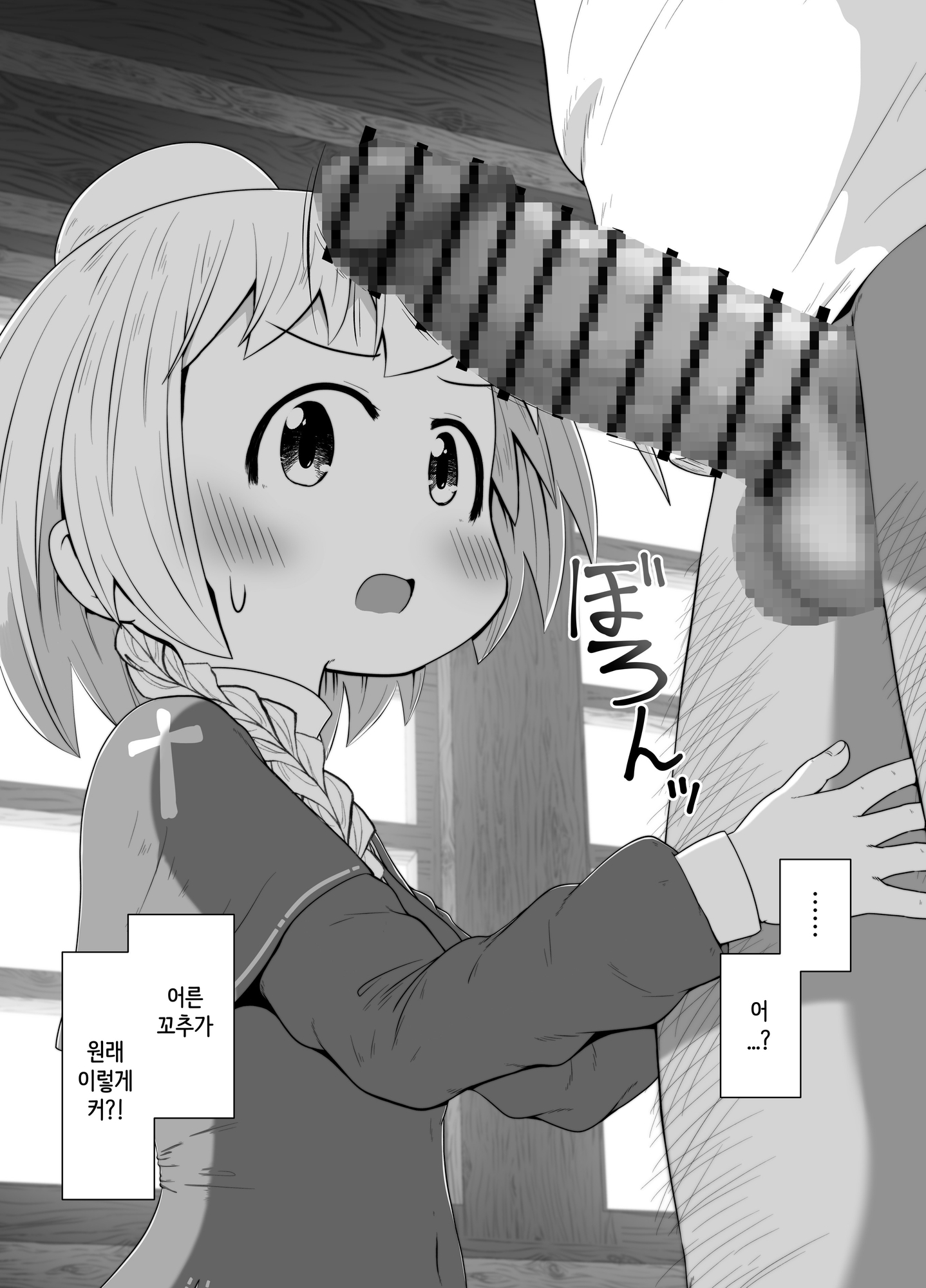 【韓国語版】初心者ヒーラーちゃん 回復募集と間違えて肉便器のお仕事を受託する – Preview 4