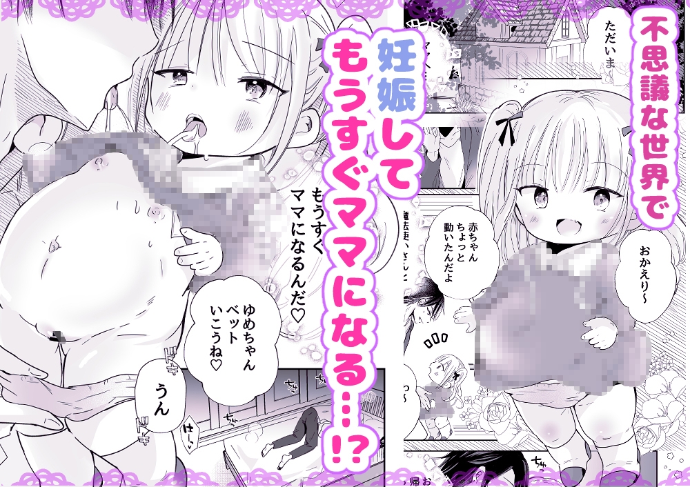 ゆめの国のゆめちゃん