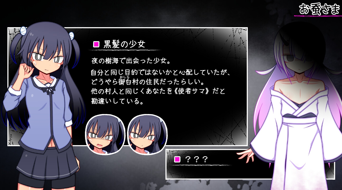 お蚕さま