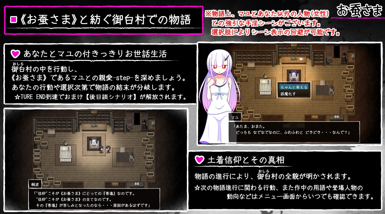 お蚕さま