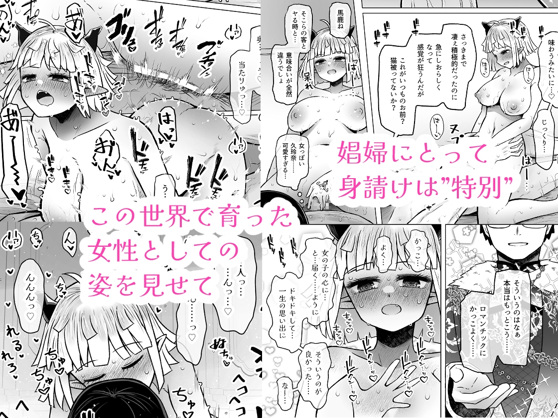 異世界色街本日身請けセール中 本気で私を身請けするんですか!?4