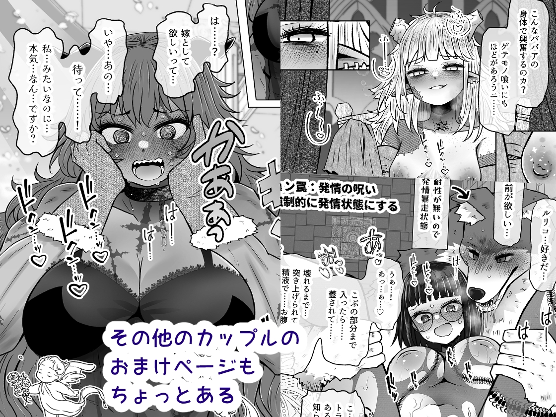 異世界色街本日身請けセール中 本気で私を身請けするんですか!?4