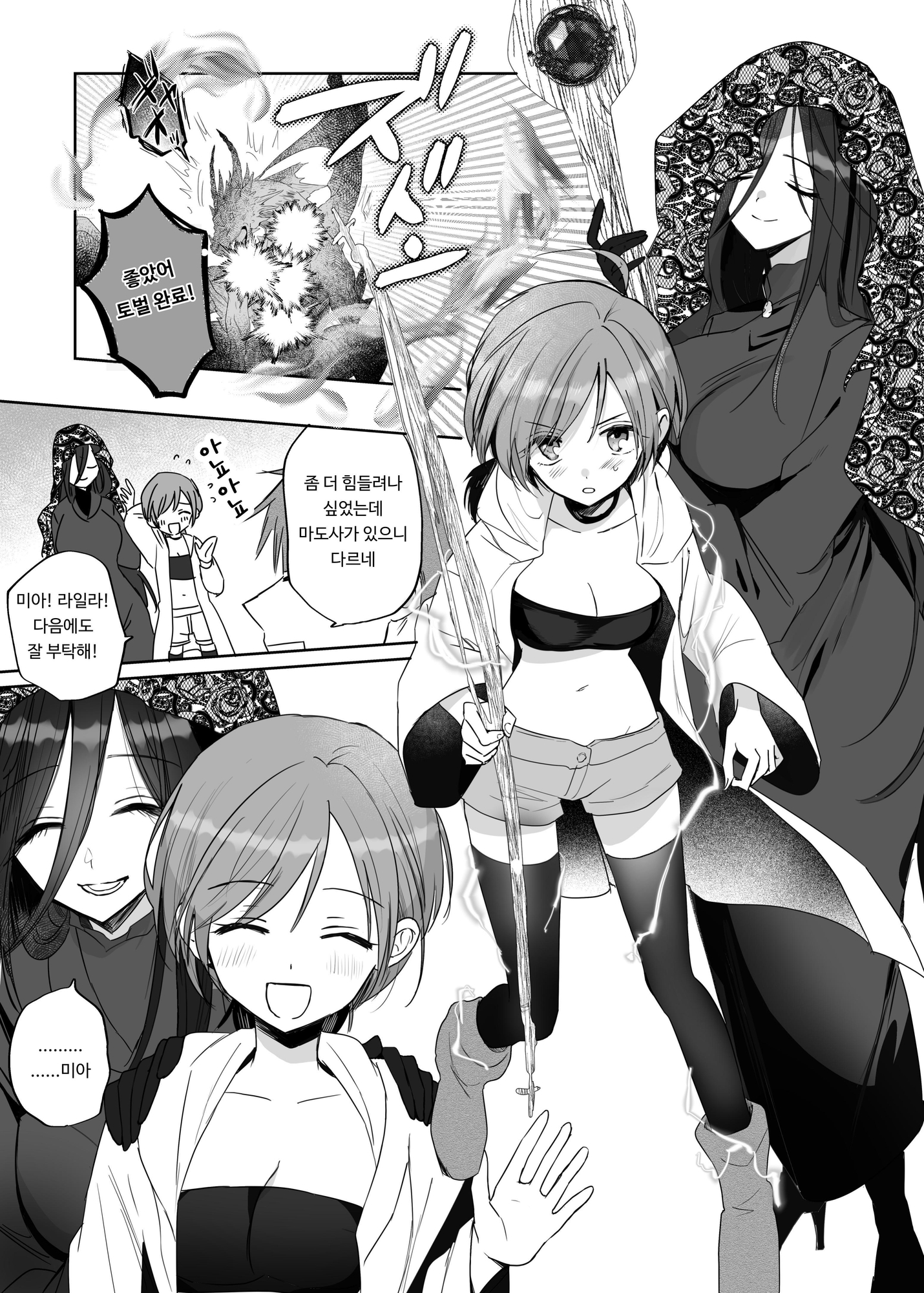 【韓国語版】絶倫ふたなり女に執着されてお××こバカにされた冒険者♀