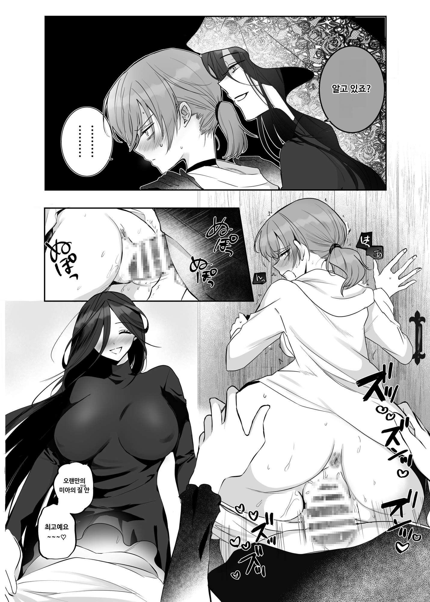 【韓国語版】絶倫ふたなり女に執着されてお××こバカにされた冒険者♀