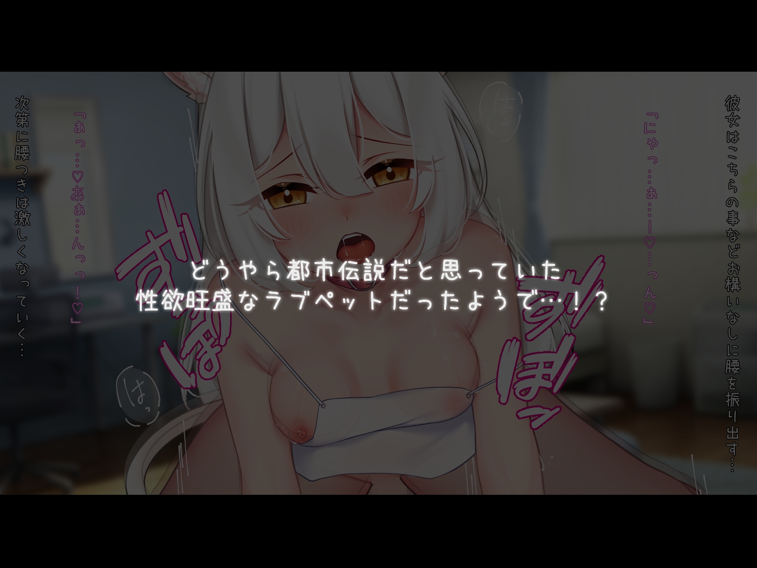 らぶぺっと～自由気ままで積極的な猫と5日間の濃厚SEX～ – Preview 3