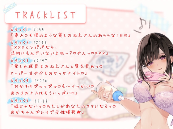 ヤってけ♡問題だらけのどすけべ保育園♡vol.1あの子があなたのママになるっ?！♡