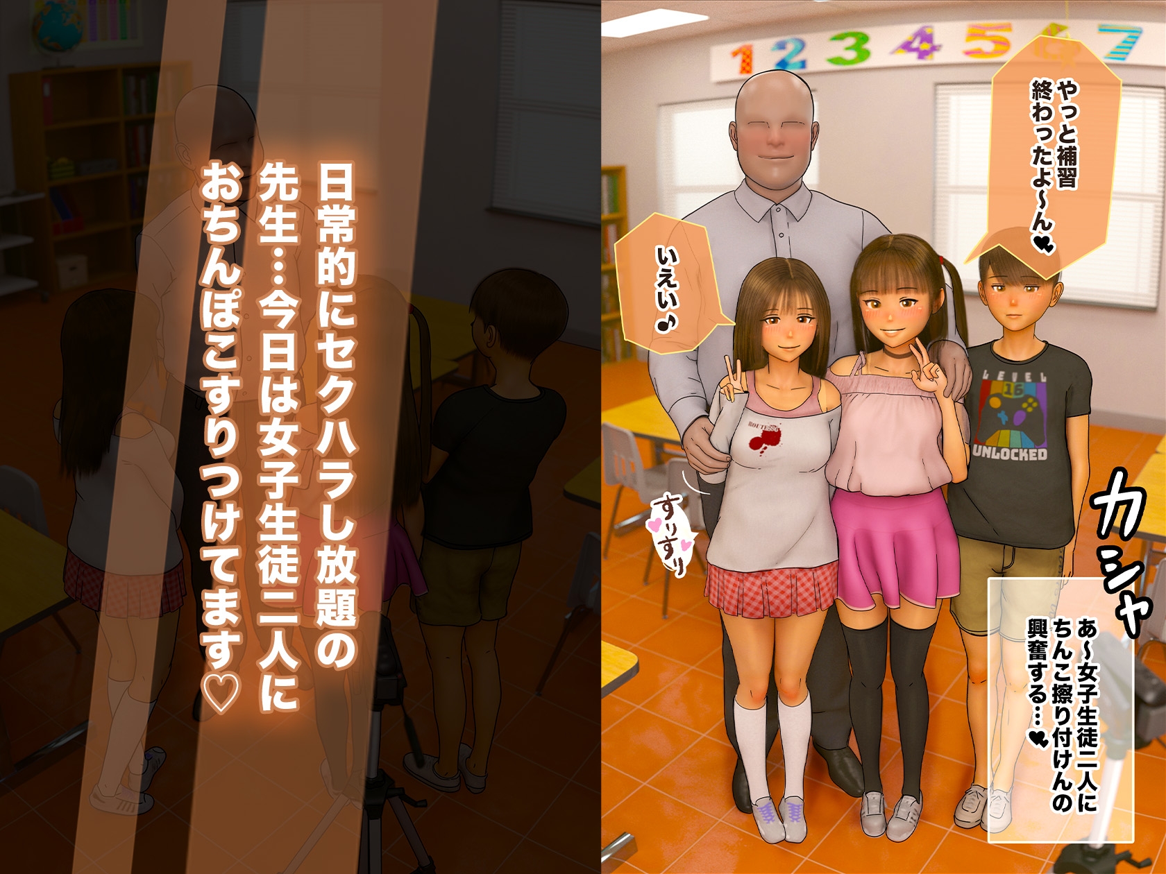 大切な生徒と、教室でハメ撮りした話