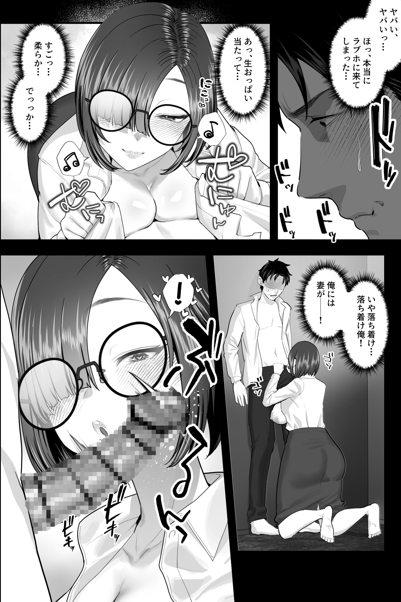 セックスじゃないから浮気じゃありません。～名前しか知らない地味巨乳部下の逆お持ち帰りオナサポ～