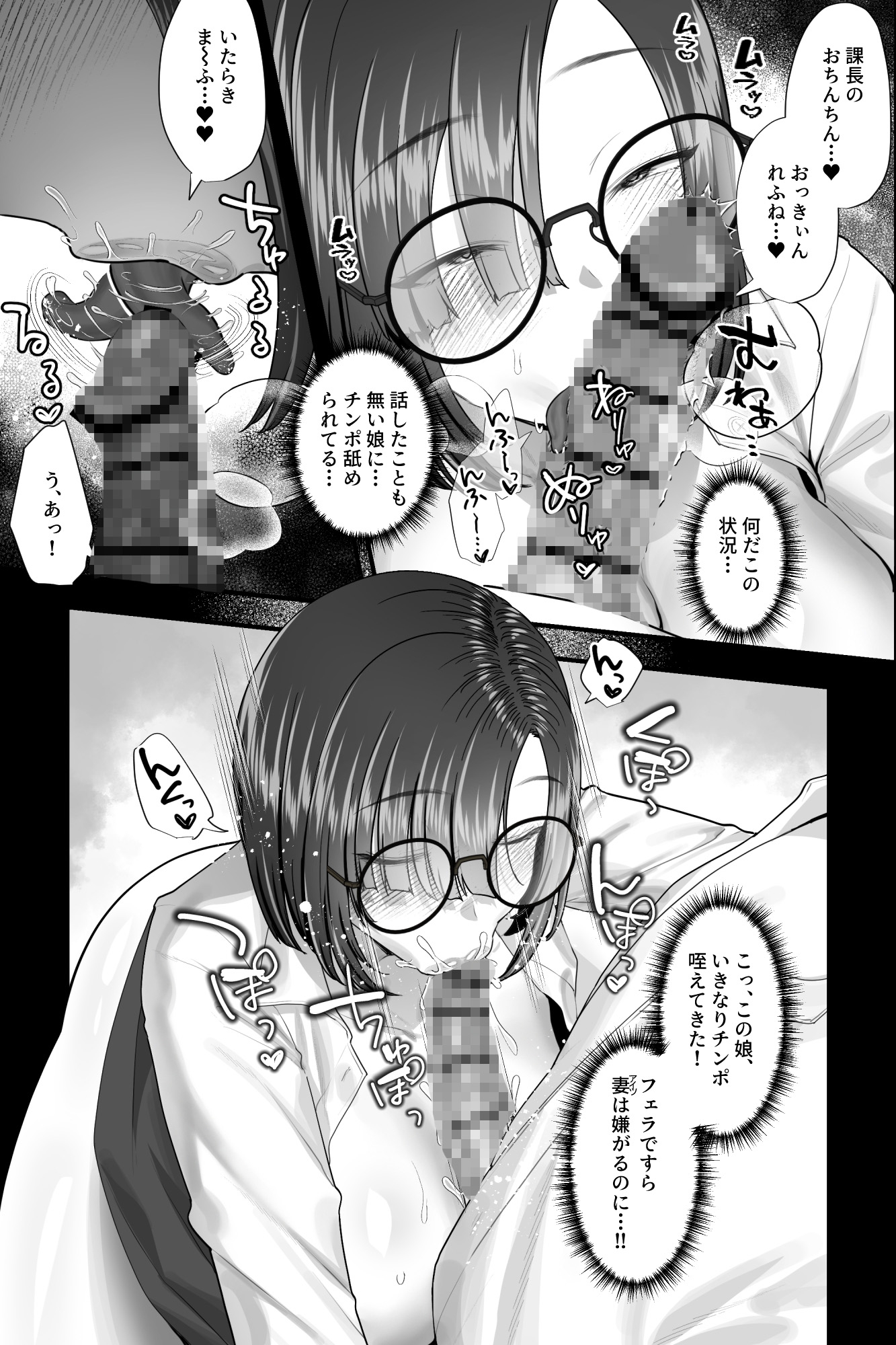 セックスじゃないから浮気じゃありません。～名前しか知らない地味巨乳部下の逆お持ち帰りオナサポ～