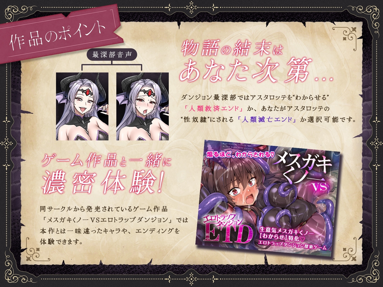 限界寸止めオナサポダンジョン〜メ○ガキくノ一と魔神討伐〜