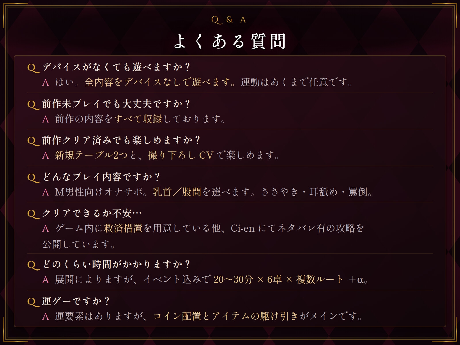 マゾオナサポカジノ