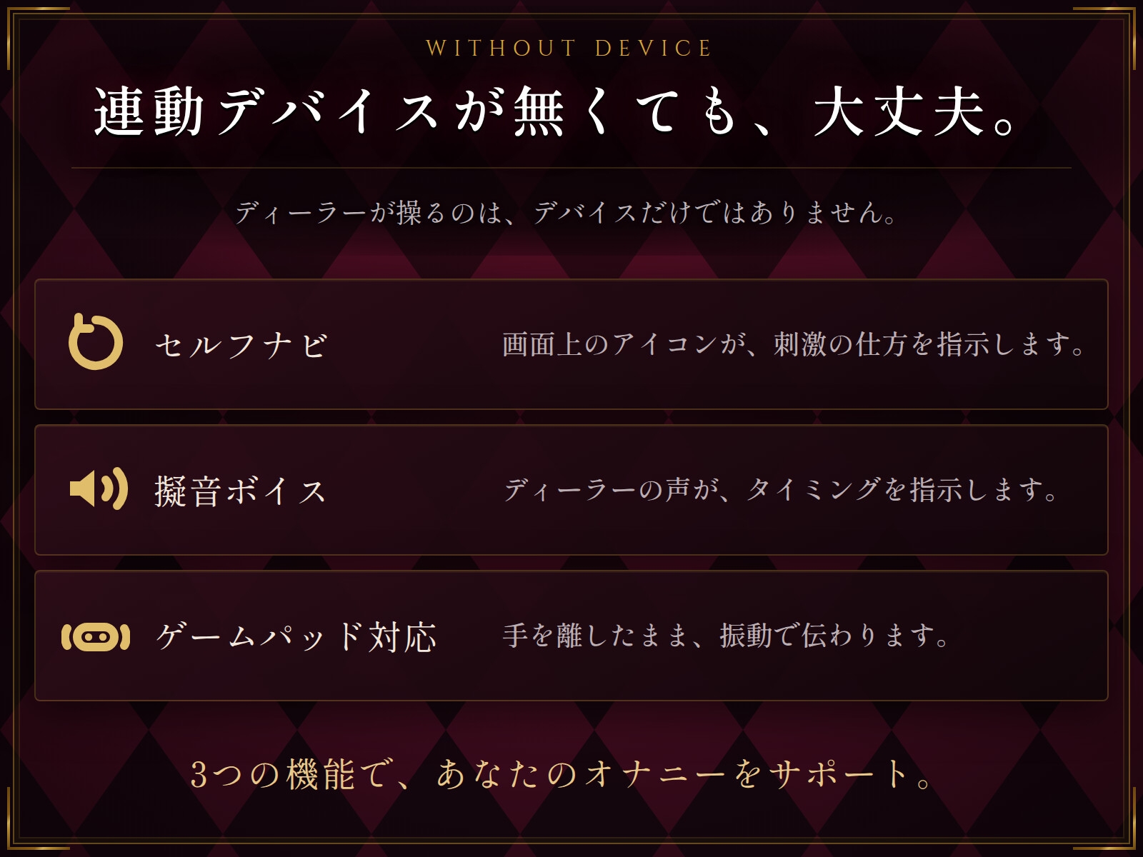 マゾオナサポカジノ