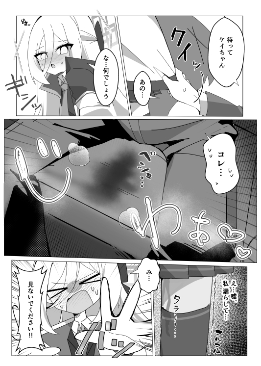 ケイちゃんのNEWボディはザコザコ感度!?