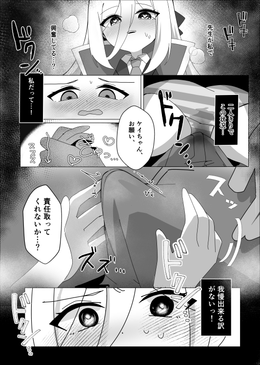 ケイちゃんのNEWボディはザコザコ感度!?
